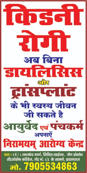 Niramayam Arogya Kendra Services